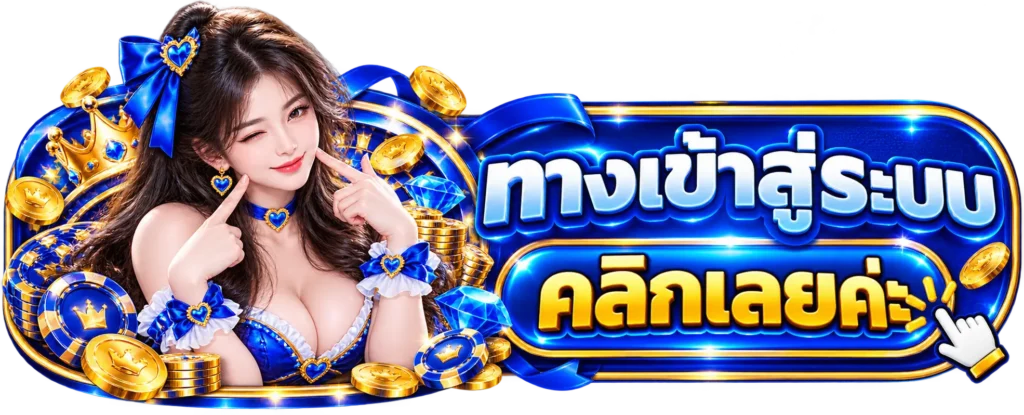 LA67 ทางเข้าสู่ระบบ